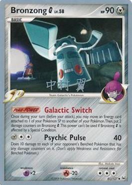 41, Fire[-20], Metal, Normal, Psychic[×2], Uncommon, World Championships 2009 Bronzong G LV.58 (41/127) (Crowned Tiger - Tsubasa Nakamura) [World Championships 2009] - Trading Card World
