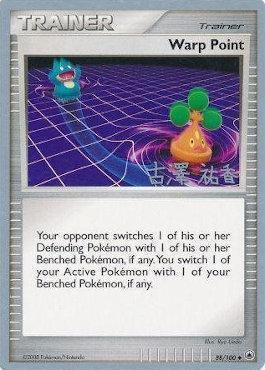 88, Normal, Trainer, Uncommon, World Championships 2010 Warp Point (88/100) (Power Cottonweed - Yuka Furusawa) [World Championships 2010] - Trading Card World