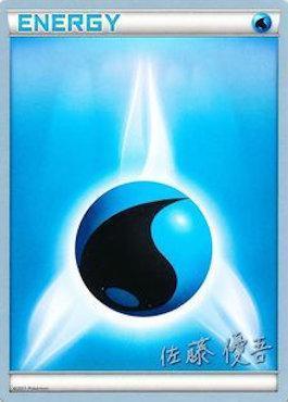 Common, Normal, Water, World Championships 2013 Water Energy (Ultimate Team Plasma - Yugo Sato) [World Championships 2013] - Trading Card World