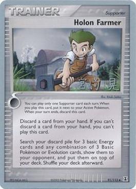 91, Normal, Supporter, Uncommon, World Championships 2007 Holon Farmer (91/113) (Swift Empoleon - Akira Miyazaki) [World Championships 2007] - Trading Card World