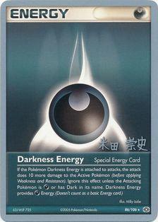 86, Normal, Rare, Special Energy, World Championships 2005 Darkness Energy (86/106) (Dark Tyranitar Deck - Takashi Yoneda) [World Championships 2005] - Trading Card World