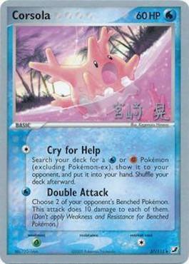 37, Grass, Normal, Uncommon, Water, World Championships 2007 Corsola (37/115) (Swift Empoleon - Akira Miyazaki) [World Championships 2007] - Trading Card World