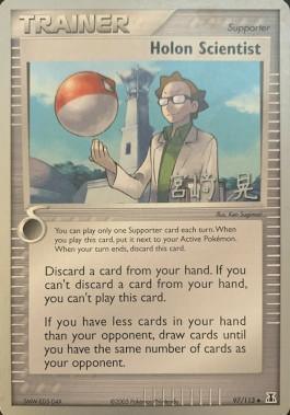 97, Normal, Supporter, Uncommon, World Championships 2007 Holon Scientist (97/113) (Swift Empoleon - Akira Miyazaki) [World Championships 2007] - Trading Card World