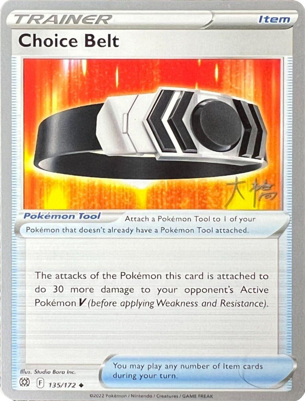 135, Item, Normal, Uncommon, World Championships 2022 Choice Belt (135/172) (Ice Rider Palkia - Rikuto Ohashi) [World Championships 2022] - Trading Card World