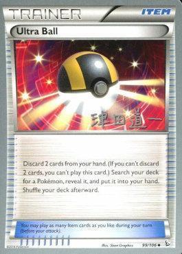 99, Item, Normal, Uncommon, World Championships 2014 Ultra Ball (99/106) (Crazy Punch - Michikazu Tsuda) [World Championships 2014] - Trading Card World