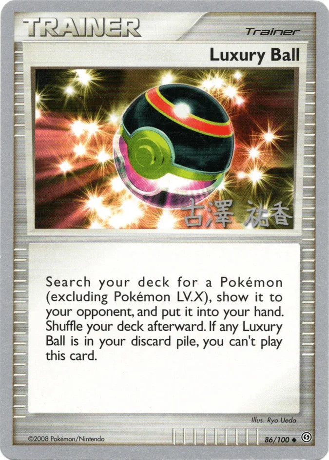 86, Normal, Trainer, Uncommon, World Championships 2010 Luxury Ball (86/100) (Power Cottonweed - Yuka Furusawa) [World Championships 2010] - Trading Card World