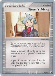 92, Normal, Supporter, Uncommon, World Championships 2005 Steven's Advice (92/101) (Dark Tyranitar Deck - Takashi Yoneda) [World Championships 2005] - Trading Card World