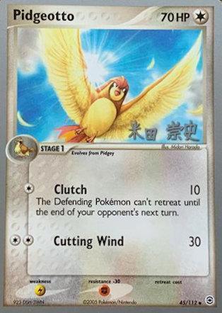 45, Colorless, Fighting[-30], Lightning[x2], Normal, Uncommon, World Championships 2005 Pidgeotto (45/112) (Dark Tyranitar Deck - Takashi Yoneda) [World Championships 2005] - Trading Card World