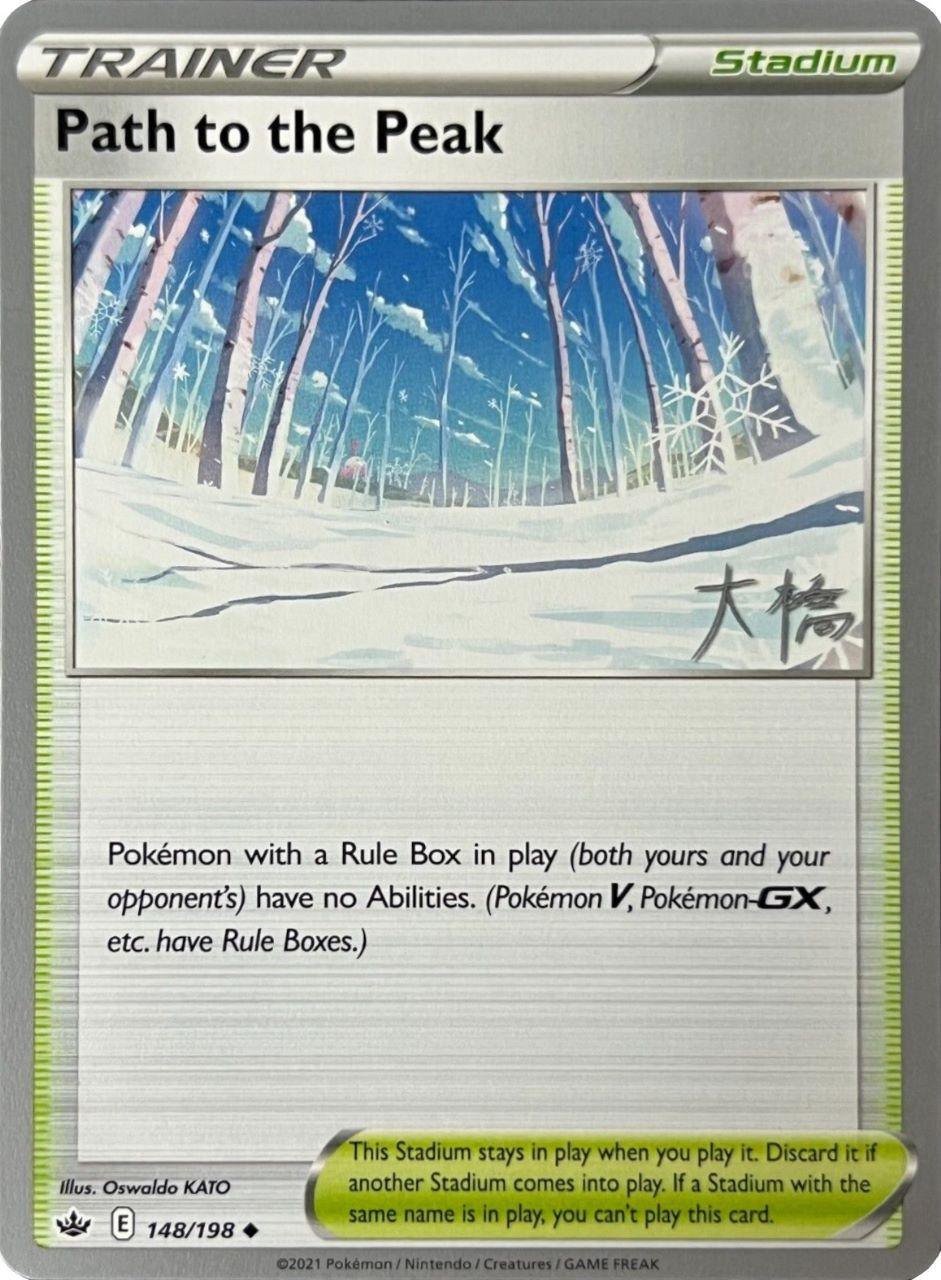 148, Normal, Stadium, Uncommon, World Championships 2022 Path to the Peak (148/198) (Ice Rider Palkia - Rikuto Ohashi) [World Championships 2022] - Trading Card World
