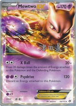 54, Normal, Psychic, Psychic[×2], Ultra Rare, World Championships 2014 Mewtwo EX (54/113) (Crazy Punch - Michikazu Tsuda) [World Championships 2014] - Trading Card World