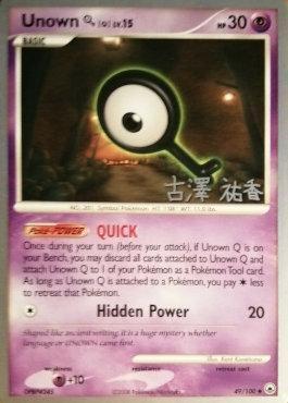 49, Normal, Psychic, Psychic[+10], Uncommon, World Championships 2010 Unown Q LV.15 (49/100) (Power Cottonweed - Yuka Furusawa) [World Championships 2010] - Trading Card World