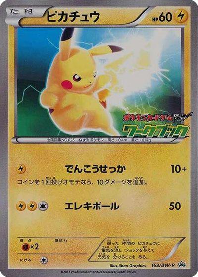 163, Black & White: Black Star Promos, Fighting [x2], Lightning, Normal, Promo Pikachu (163/BW-P) (JP PKM BW National Illustrated Encyclopedia Promo) [Black & White: Black Star Promos] - Trading Card World