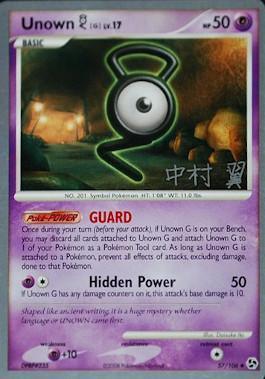 DP41, Normal, Psychic, Psychic[×2], Uncommon, World Championships 2009 Toxicroak G LV.45 (DP41) (Crowned Tiger - Tsubasa Nakamura) [World Championships 2009] - Trading Card World