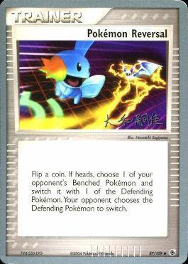 87, Item, Normal, Uncommon, World Championships 2004 Pokemon Reversal (87/109) (Magma Spirit - Tsuguyoshi Yamato) [World Championships 2004] - Trading Card World
