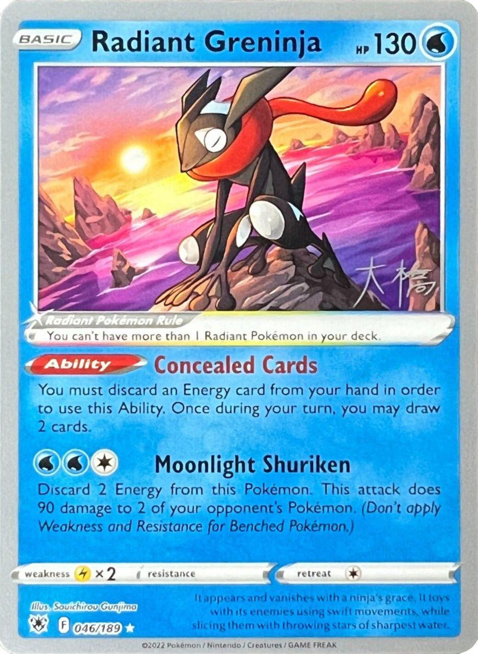 046, Lightning [x2], Normal, Ultra Rare, Water, World Championships 2022 Radiant Greninja (046/189) (Ice Rider Palkia - Rikuto Ohashi) [World Championships 2022] - Trading Card World