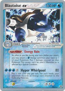 Lightning[x2], Normal, Ultra Rare, Water, World Championships 2006 Blastoise ex (104/112) (B-L-S - Hiroki Yano) [World Championships 2006] - Trading Card World
