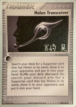 98, Normal, Tool, Uncommon, World Championships 2007 Holon Transceiver (98/113) (Swift Empoleon - Akira Miyazaki) [World Championships 2007] - Trading Card World