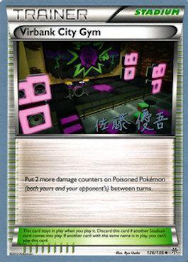 126, Normal, Stadium, Uncommon, World Championships 2013 Virbank City Gym (126/135) (Ultimate Team Plasma - Yugo Sato) [World Championships 2013] - Trading Card World