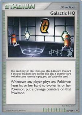 106, Normal, Stadium, Uncommon, World Championships 2009 Galactic HQ (106/127) (Crowned Tiger - Tsubasa Nakamura) [World Championships 2009] - Trading Card World