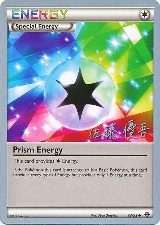 93, Colorless, Normal, Uncommon, World Championships 2013 Prism Energy (93/99) (Ultimate Team Plasma - Yugo Sato) [World Championships 2013] - Trading Card World