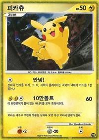 Fighting [x2], Holofoil, Lightning, Metal [-20], Pikachu World Collection Promos, Promo, PW3 Pikachu (PW3) (Korean) [Pikachu World Collection Promos] - Trading Card World