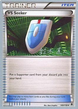 109, Item, Normal, Uncommon, World Championships 2017 VS Seeker (109/119) (Golisodor - Naoto Suzuki) [World Championships 2017] - Trading Card World