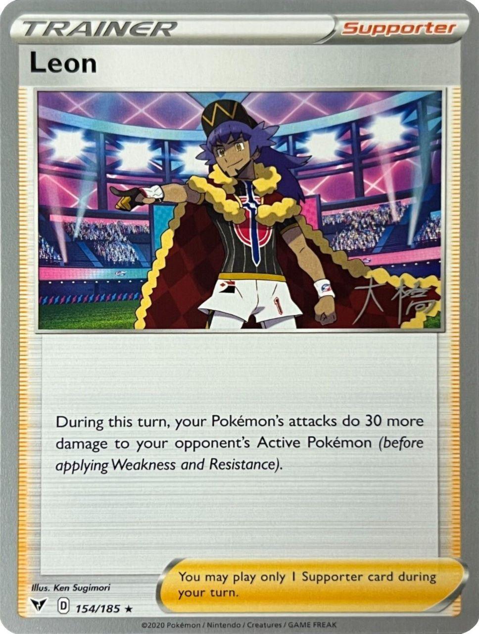 154, Normal, Rare, Supporter, World Championships 2022 Leon (154/185) (Ice Rider Palkia - Rikuto Ohashi) [World Championships 2022] - Trading Card World