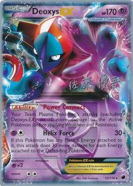 53, Normal, Psychic, Psychic[×2], Ultra Rare, World Championships 2013 Deoxys EX (53/116) (Ultimate Team Plasma - Yugo Sato) [World Championships 2013] - Trading Card World