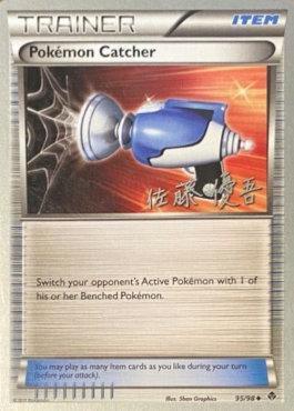 95, Item, Normal, Uncommon, World Championships 2013 Pokemon Catcher (95/98) (Ultimate Team Plasma - Yugo Sato) [World Championships 2013] - Trading Card World