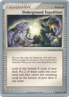 140, Normal, Supporter, Uncommon, World Championships 2004 Underground Expedition (140/144) (Magma Spirit - Tsuguyoshi Yamato) [World Championships 2004] - Trading Card World