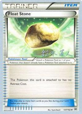 137, Item, Normal, Uncommon, World Championships 2017 Float Stone (137/162) (Golisodor - Naoto Suzuki) [World Championships 2017] - Trading Card World