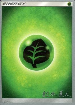 Grass, Normal, Uncommon, World Championships 2017 Grass Energy (Golisodor - Naoto Suzuki) [World Championships 2017] - Trading Card World