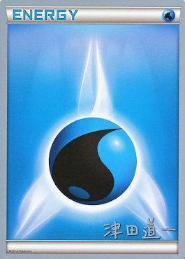 Common, Normal, Water, World Championships 2014 Water Energy (Crazy Punch - Michikazu Tsuda) [World Championships 2014] - Trading Card World