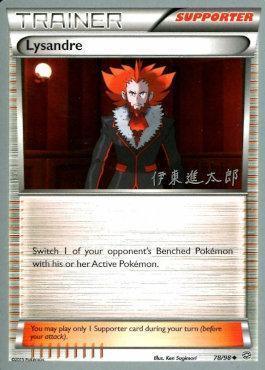 78, Normal, Supporter, Uncommon, World Championships 2016 Lysandre (78/98) (Magical Symphony - Shintaro Ito) [World Championships 2016] - Trading Card World