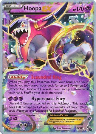 36, Normal, Psychic, Psychic[×2], Ultra Rare, World Championships 2016 Hoopa EX (36/98) (Magical Symphony - Shintaro Ito) [World Championships 2016] - Trading Card World