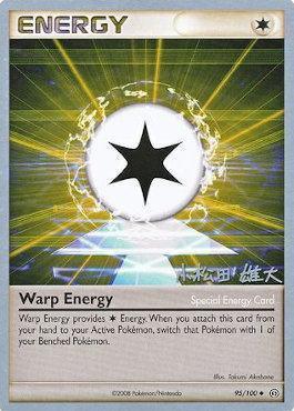 95, Normal, Special Energy, Uncommon, World Championships 2010 Warp Energy (95/100) (LuxChomp of the Spirit - Yuta Komatsuda) [World Championships 2010] - Trading Card World