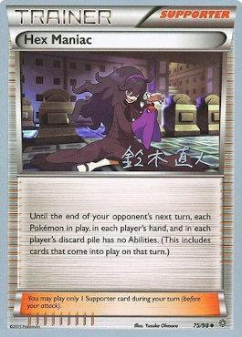 75, Normal, Supporter, Uncommon, World Championships 2017 Hex Maniac (75/98) (Golisodor - Naoto Suzuki) [World Championships 2017] - Trading Card World