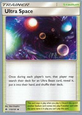 115, Normal, Stadium, Uncommon, World Championships 2019 Ultra Space (115/131) (Mind Blown - Shintaro Ito) [World Championships 2019] - Trading Card World