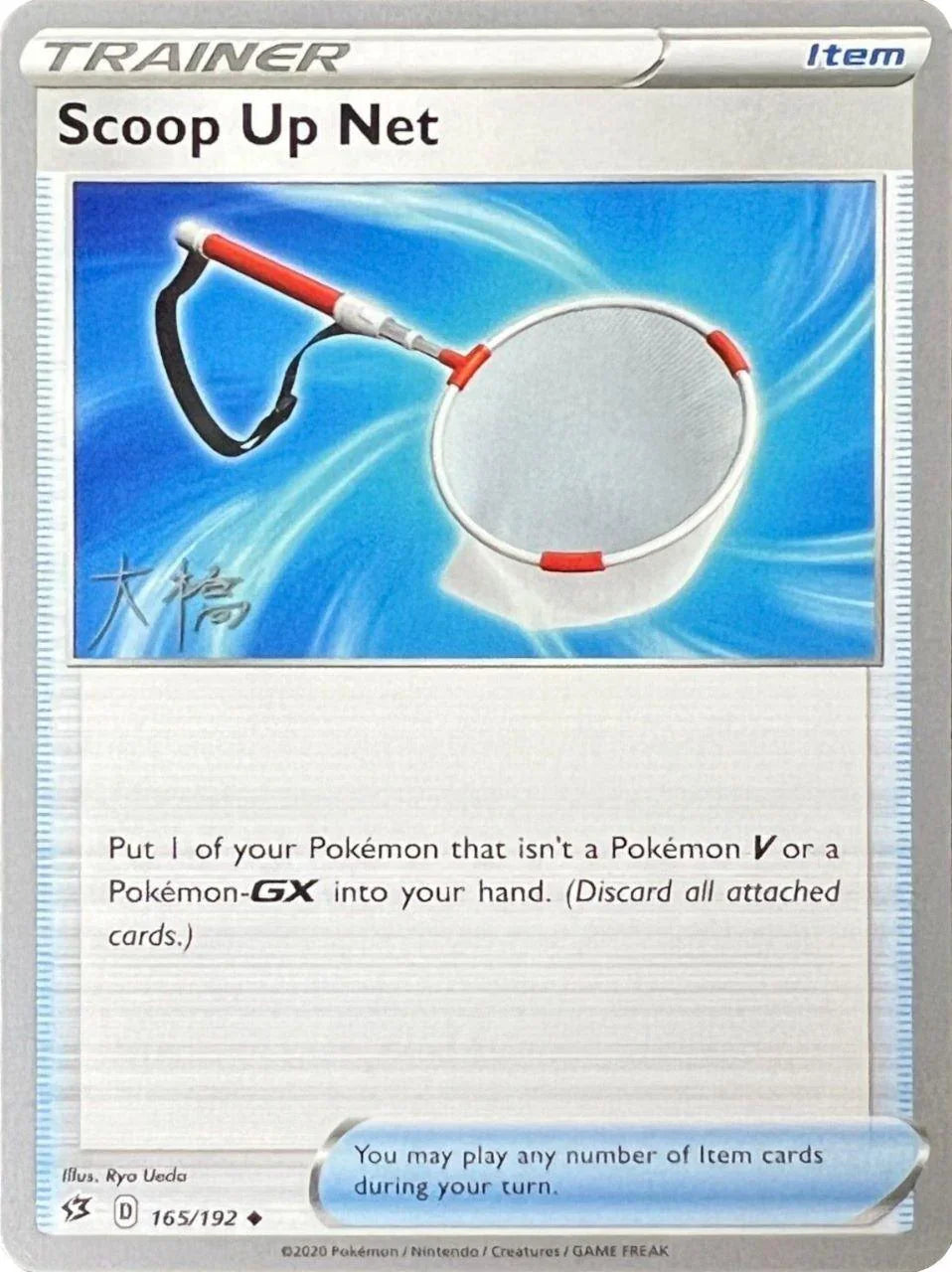 165, Item, Normal, Uncommon, World Championships 2022 Scoop Up Net (165/192) (Ice Rider Palkia - Rikuto Ohashi) [World Championships 2022] - Trading Card World