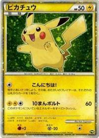 Fighting [x2], Holofoil, Lightning, Metal [-20], Pikachu World Collection Promos, Promo, PW5 Pikachu (PW5) (Japanese) (Green) [Pikachu World Collection Promos] - Trading Card World