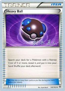 140, Item, Normal, Uncommon, World Championships 2017 Heavy Ball (140/162) (Golisodor - Naoto Suzuki) [World Championships 2017] - Trading Card World