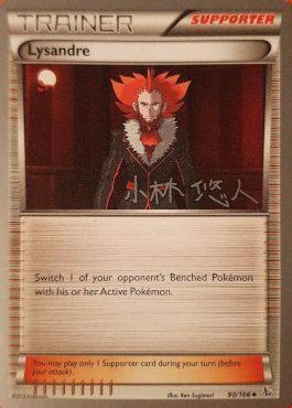 90, Normal, Supporter, Uncommon, World Championships 2014 Lysandre (90/106) (Plasma Power - Haruto Kobayashi) [World Championships 2014] - Trading Card World
