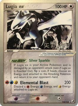 105, Colorless, Fire[-30], Normal, Psychic[x2], Ultra Rare, World Championships 2006 Lugia ex (105/115) (B-L-S - Hiroki Yano) [World Championships 2006] - Trading Card World