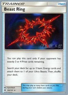 102, Item, Normal, Uncommon, World Championships 2019 Beast Ring (102/131) (Mind Blown - Shintaro Ito) [World Championships 2019] - Trading Card World